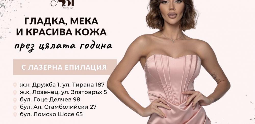 Косметические услуги