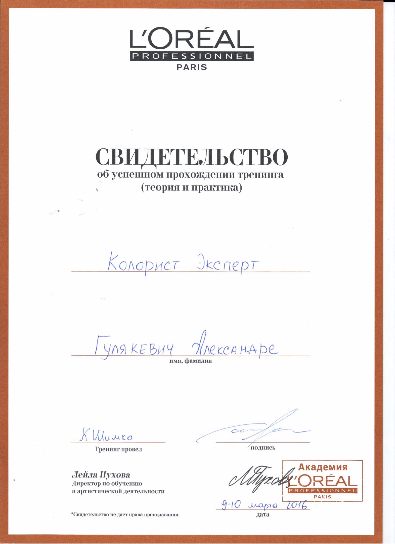 Фризьорски услуги