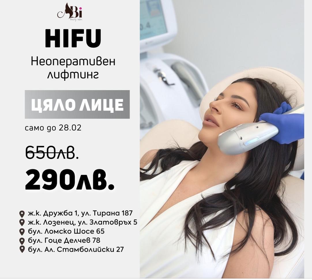 Аби Бьюти - Бульвар Гоце Делчев, 98